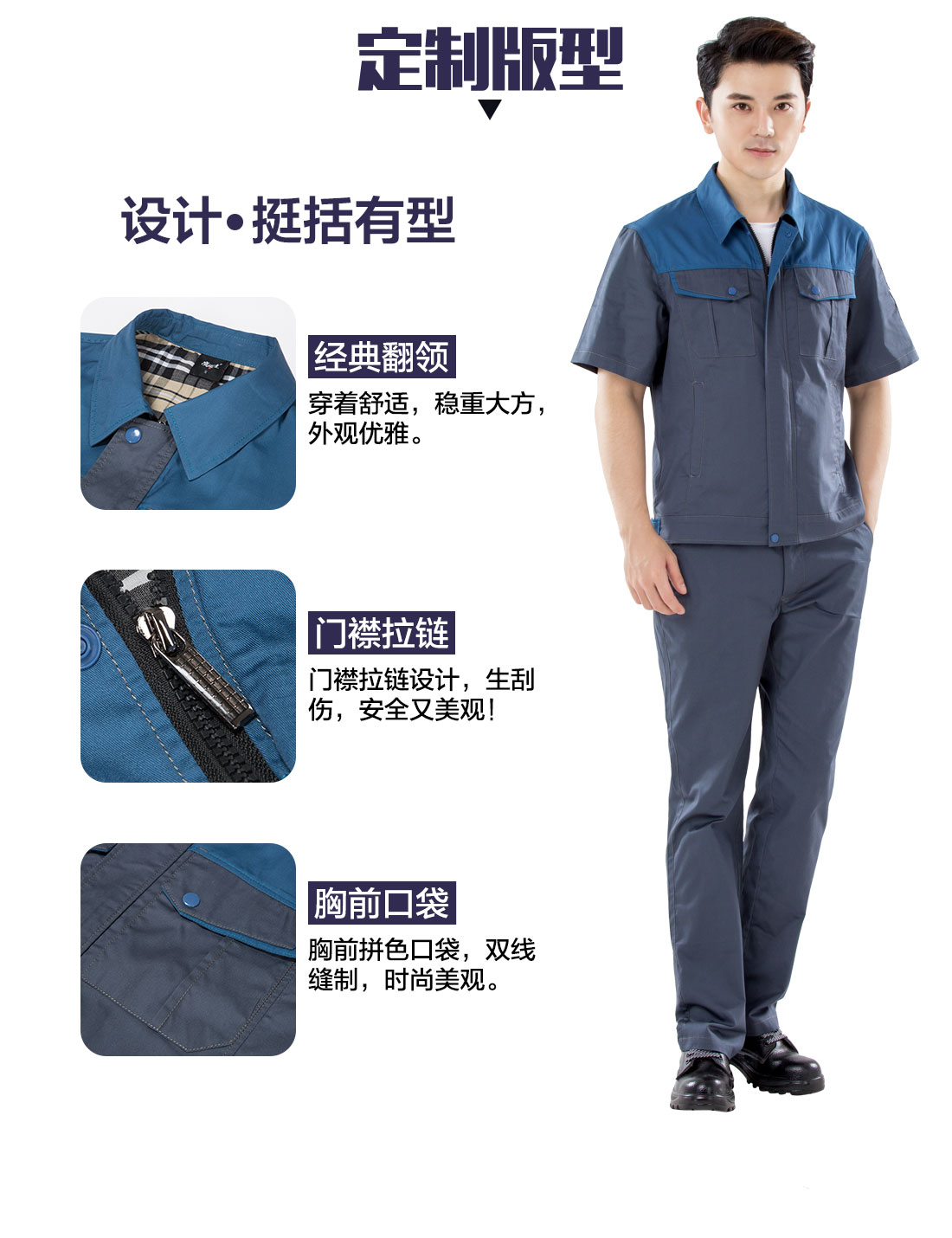 灰拼蓝夏季工作服AD20-1(图4) 温州工作服的设计版型