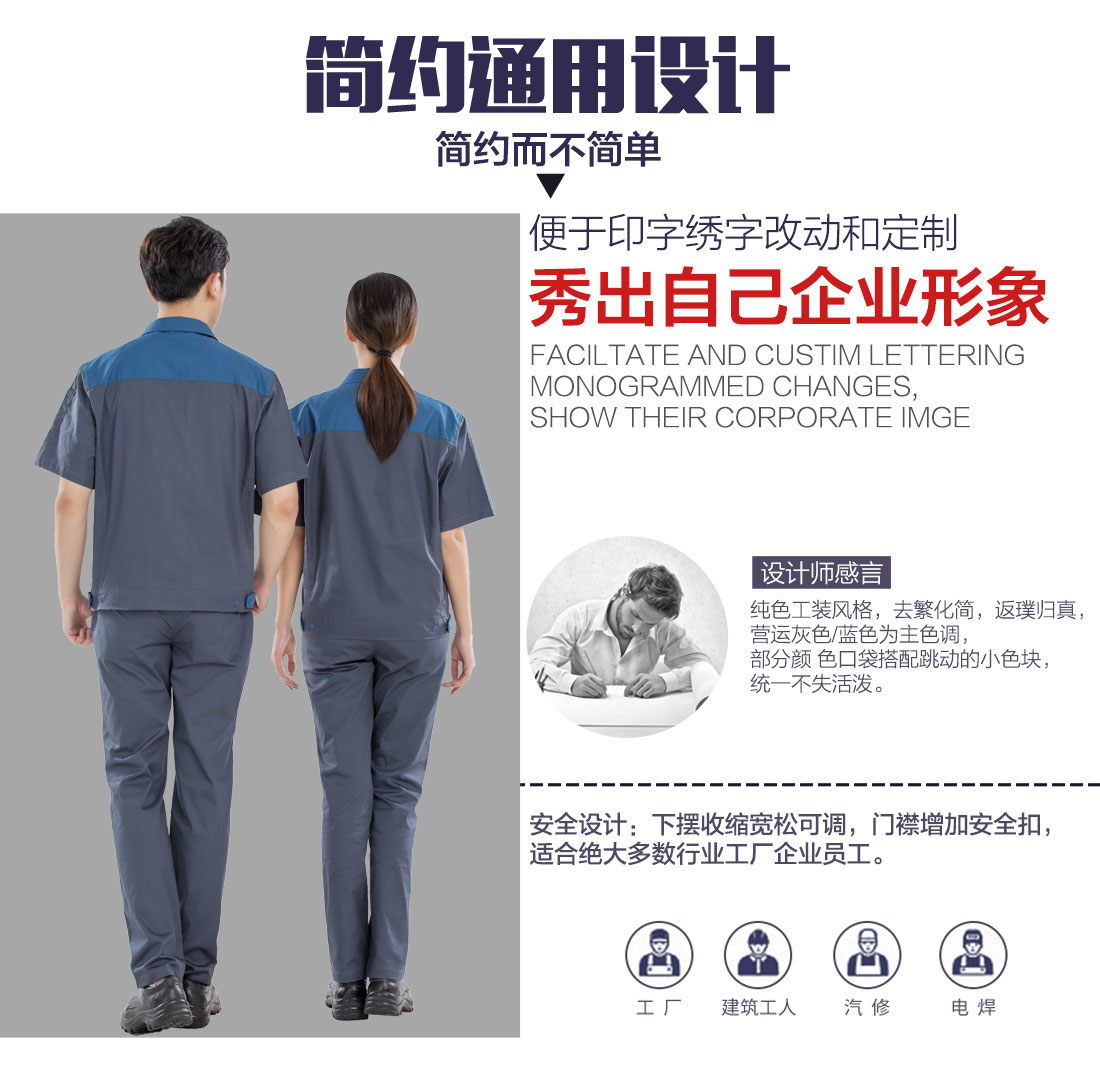 灰拼蓝夏季工作服AD20-1(图5) 温州工作服可以刺绣印刷
