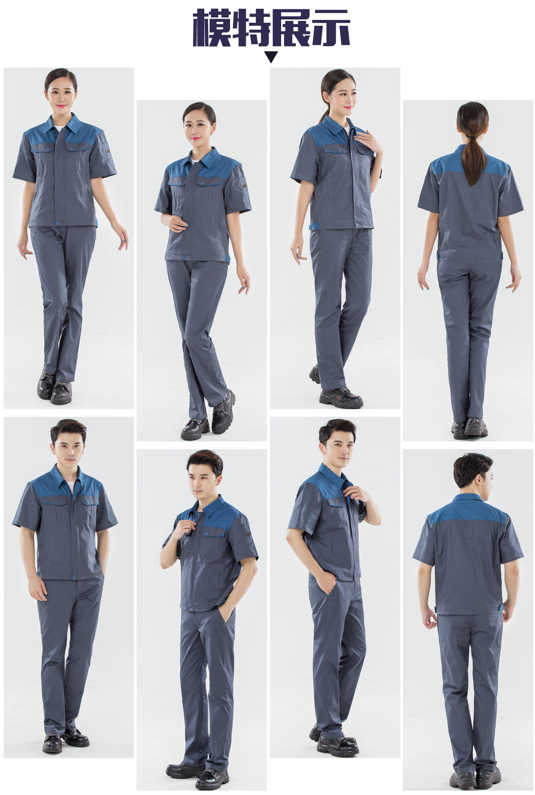 灰拼蓝夏季工作服AD20-1(图6) 模特展示