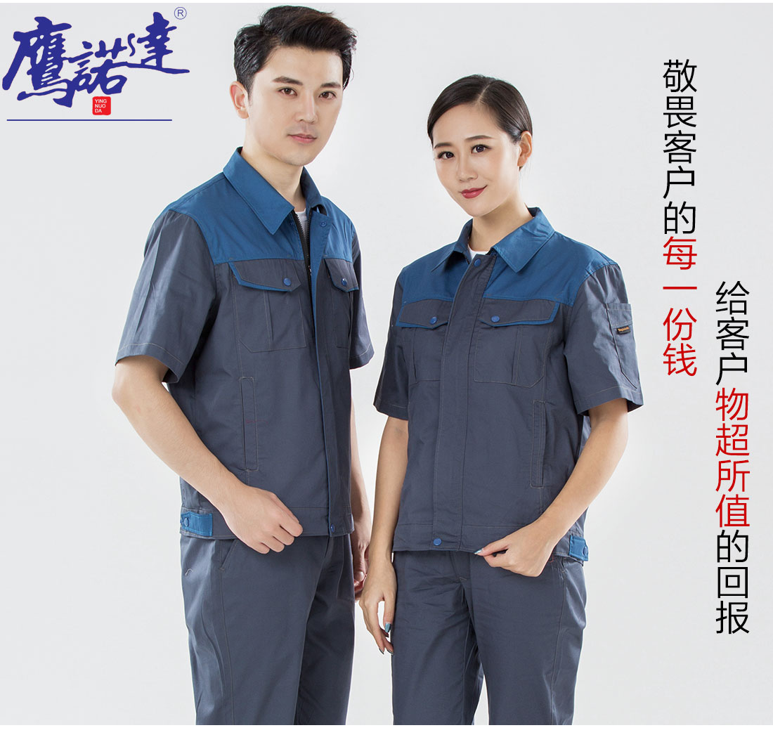 灰拼蓝夏季工作服AD20-1(图7) 灰拼蓝夏季工作服AD20-1(图7)