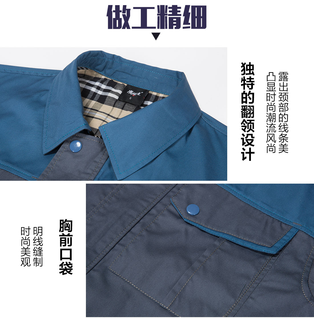 灰拼蓝夏季工作服AD20-1(图8) 灰拼蓝夏季工作服AD20-1(图8)