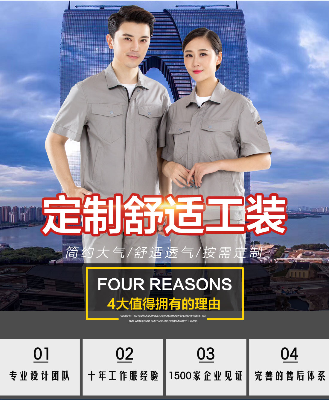 浅灰色夏季工作服AD16-1(图1) 工作服劳保的优势介绍