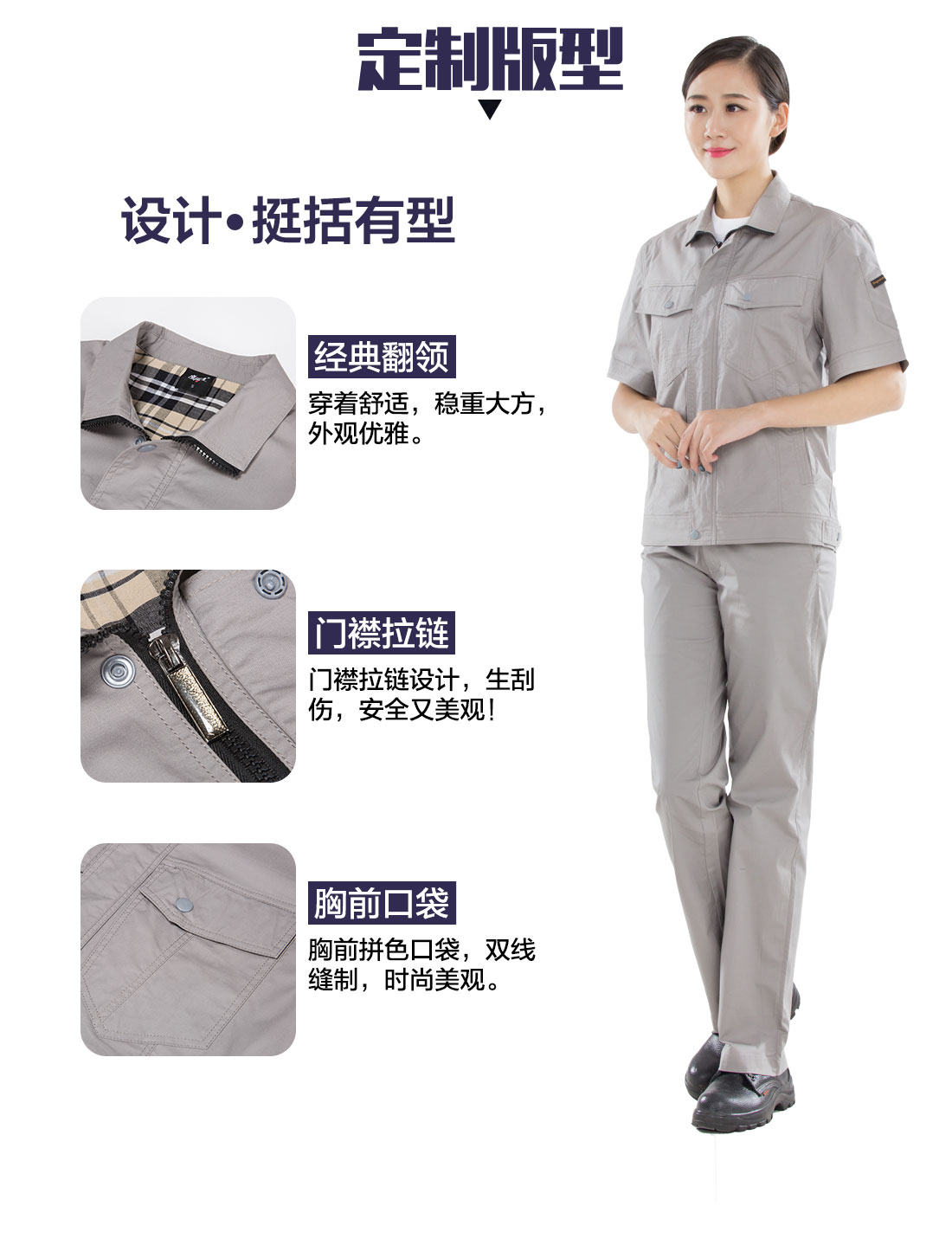 浅灰色夏季工作服AD16-1(图4) 工作服劳保的设计版型
