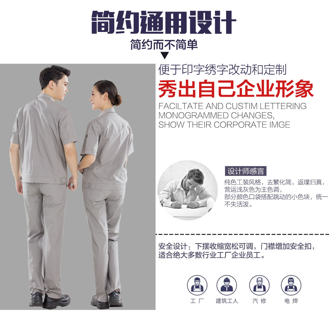 浅灰色夏季工作服AD16-1(图5) 工作服劳保可以刺绣印刷