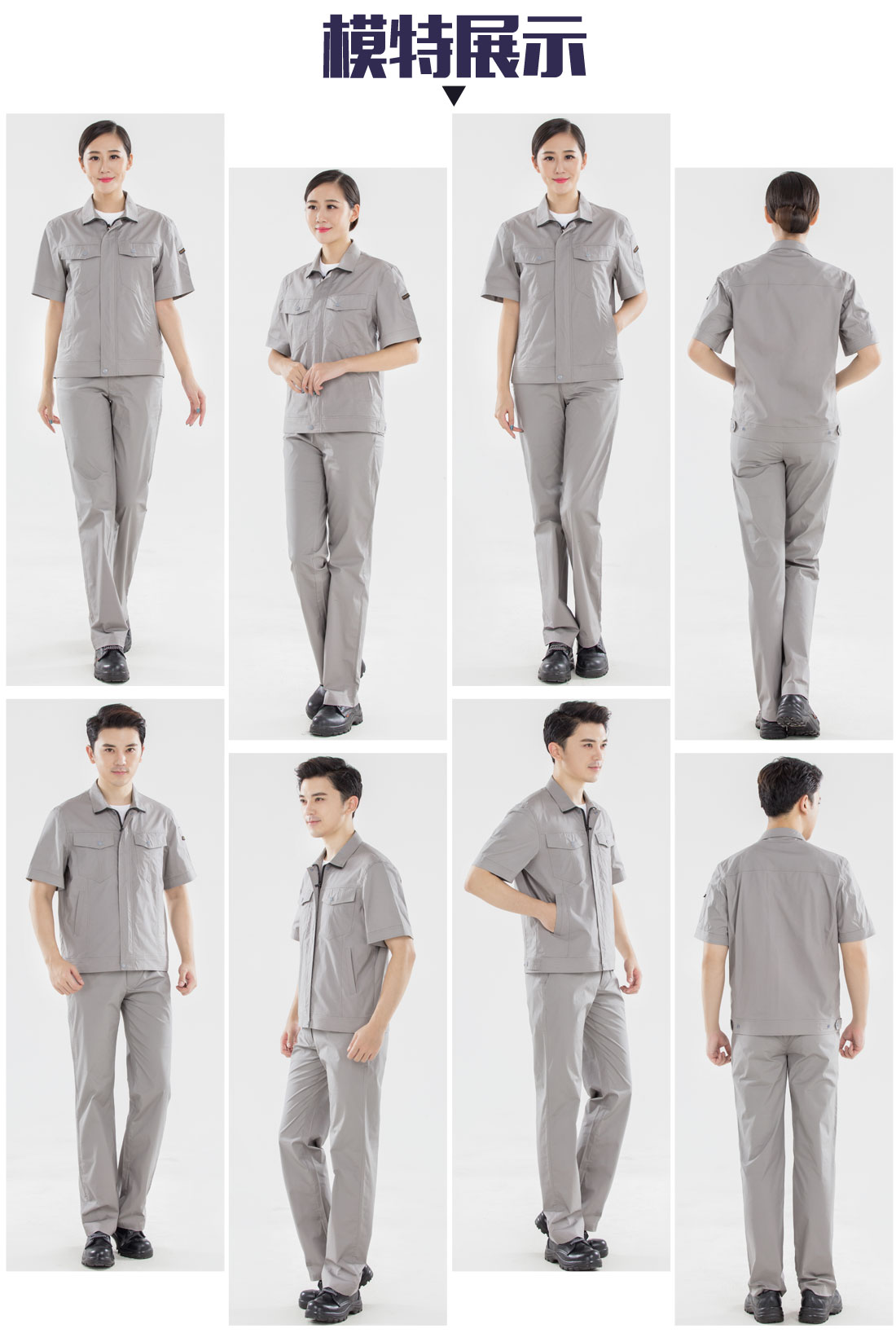 浅灰色夏季工作服AD16-1(图6) 模特展示