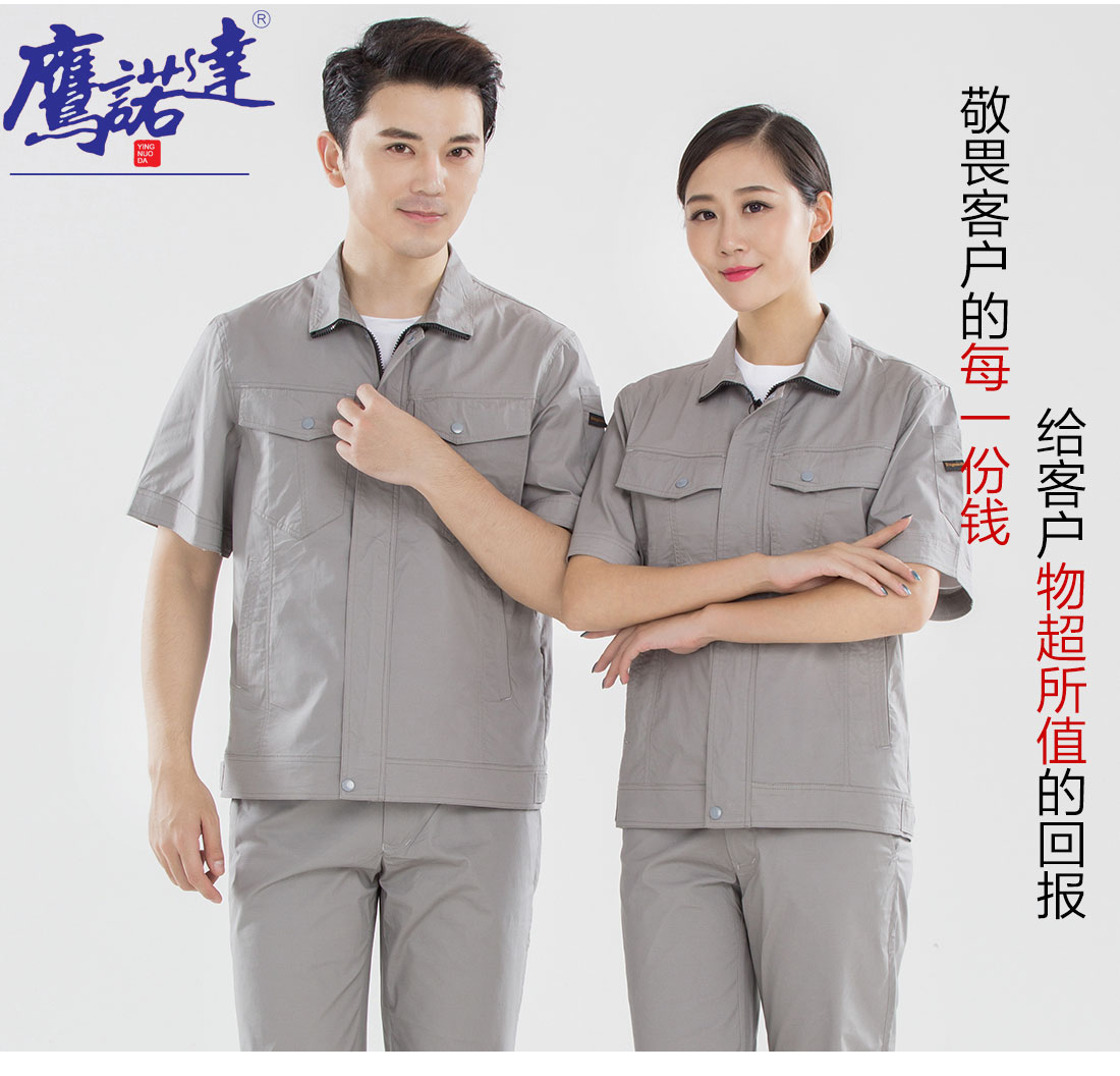 浅灰色夏季工作服AD16-1(图7) 浅灰色夏季工作服AD16-1(图7)