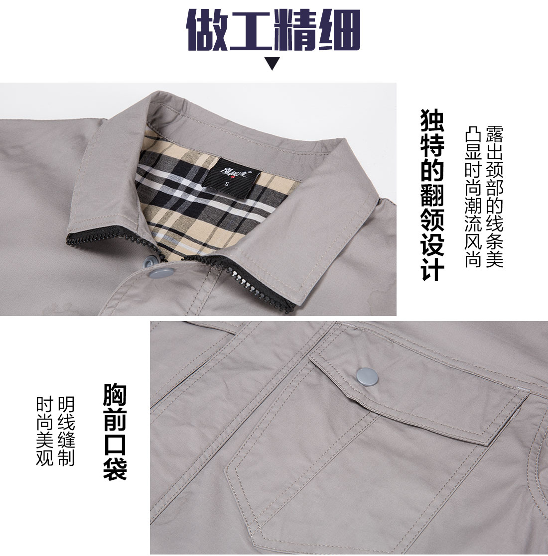 浅灰色夏季工作服AD16-1(图8) 浅灰色夏季工作服AD16-1(图8)