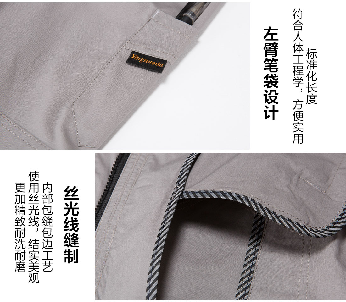 浅灰色夏季工作服AD16-1(图10) 工作服劳保的细节设计