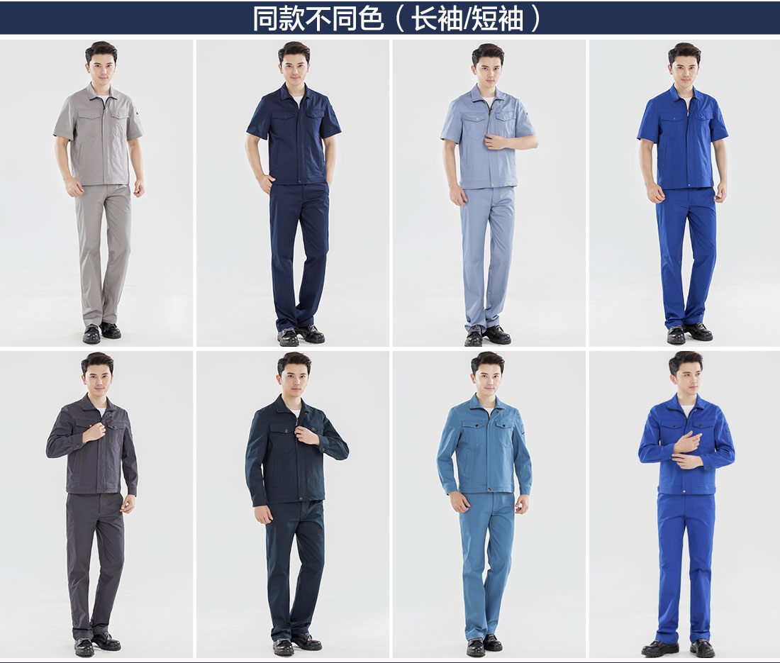 浅灰色夏季工作服AD16-1(图11) 工作服劳保的不同颜色款式
