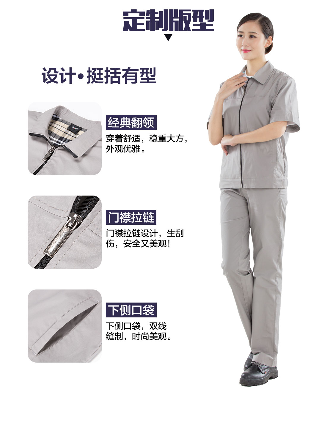 浅色拉链夏季工作服AD15-1(图4) 定做工作服的厂家的设计版型