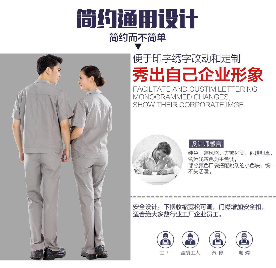 浅色拉链夏季工作服AD15-1(图5) 定做工作服的厂家可以刺绣印刷