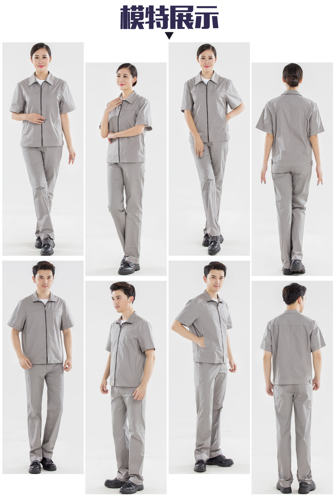 浅色拉链夏季工作服AD15-1(图6) 模特展示