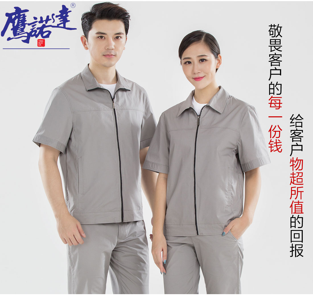 浅色拉链夏季工作服AD15-1(图7) 浅色拉链夏季工作服AD15-1(图7)