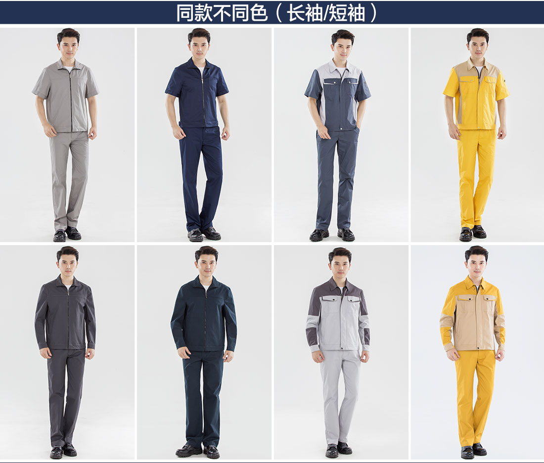 浅色拉链夏季工作服AD15-1(图11) 定做工作服的厂家的不同颜色款式