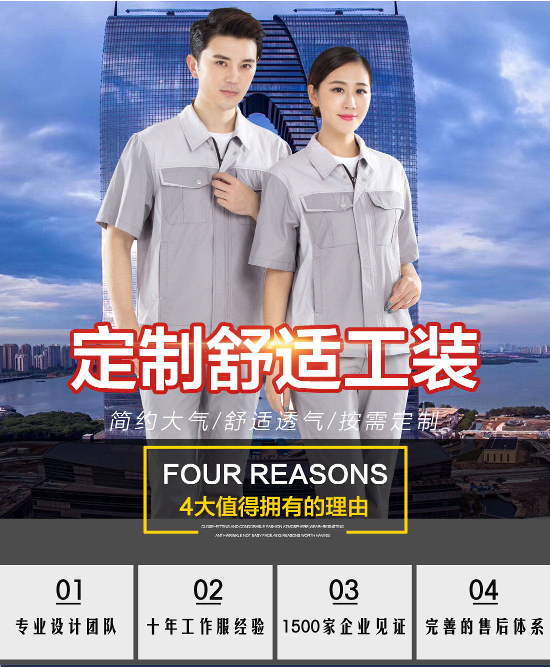 浅灰拼米白色夏季工作服AD14-1(图1) 工作服男装的优势介绍