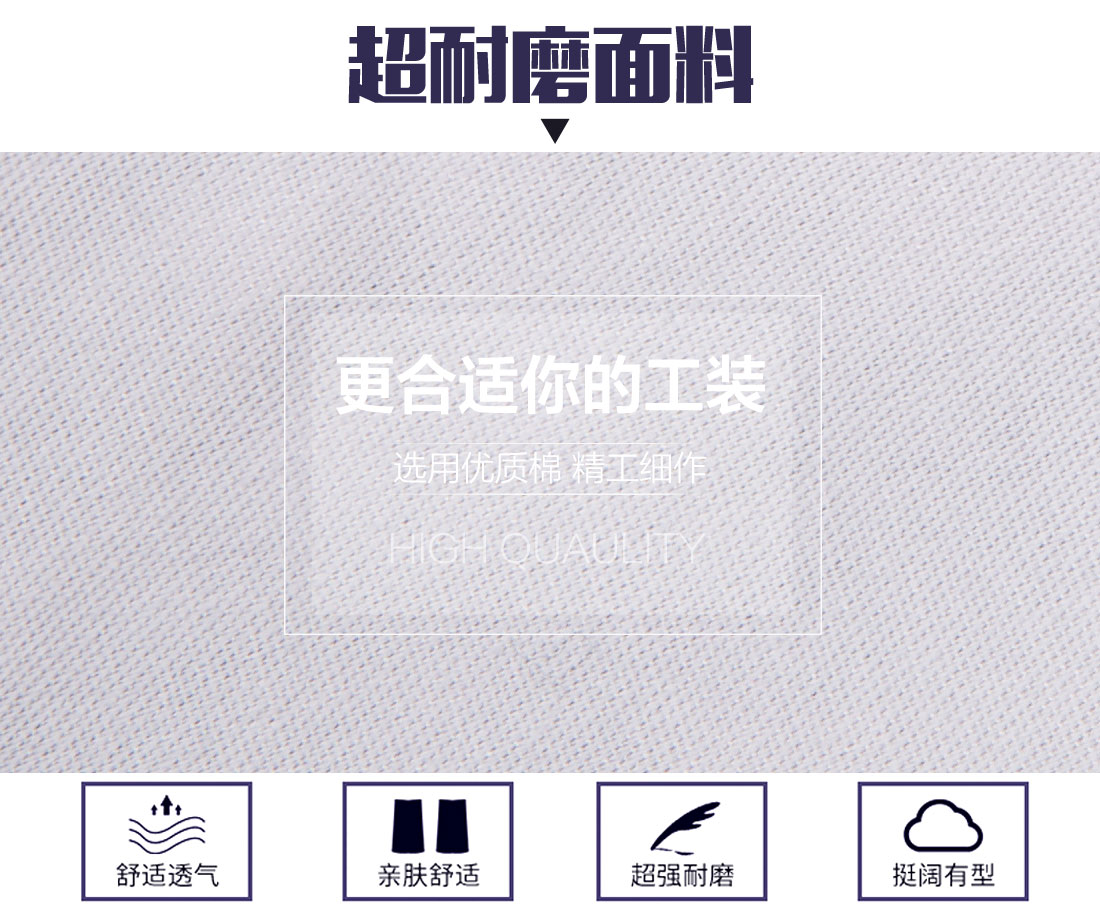 浅灰拼米白色夏季工作服AD14-1(图3) 工作服男装选用优质面料