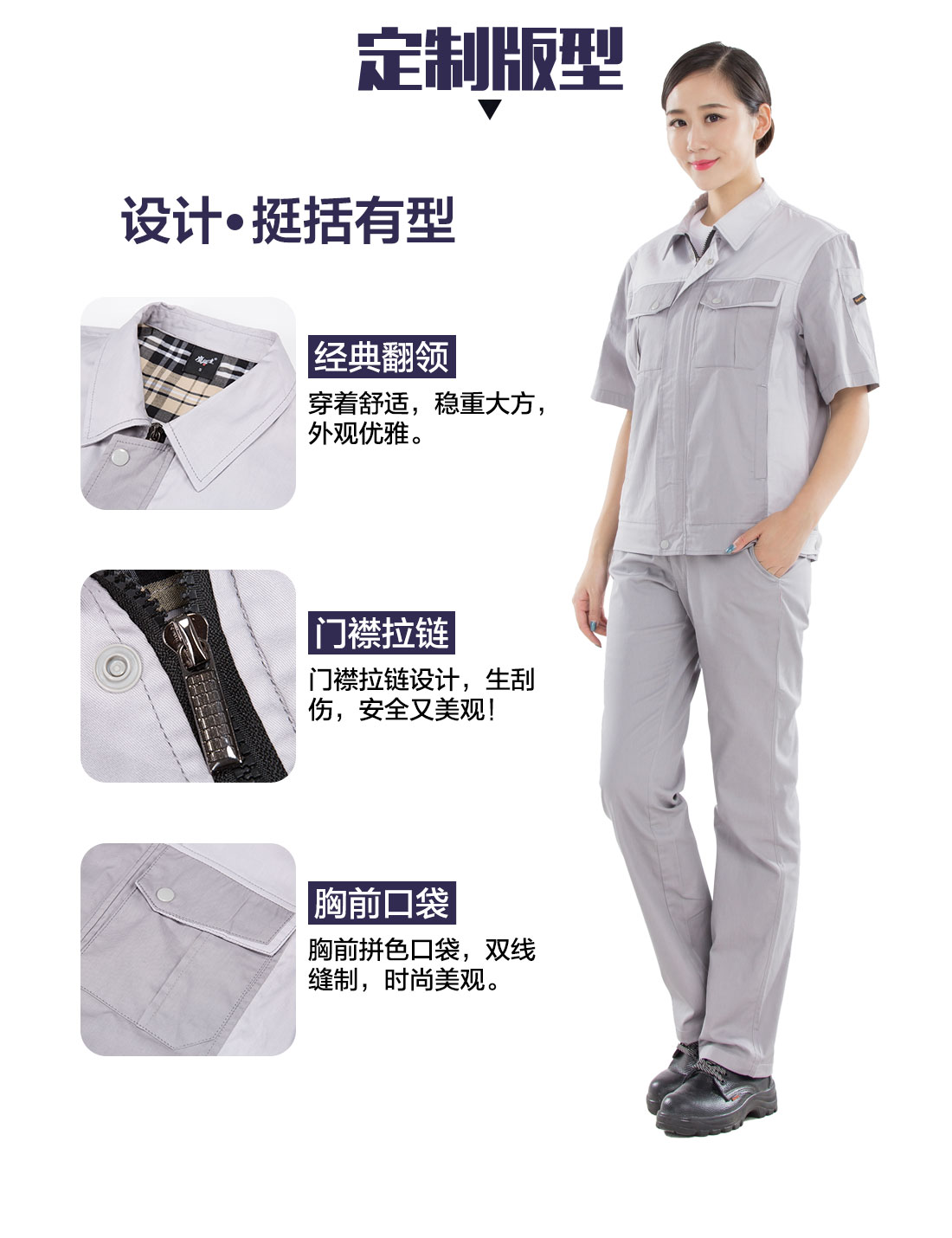 浅灰拼米白色夏季工作服AD14-1(图4) 工作服男装的设计版型