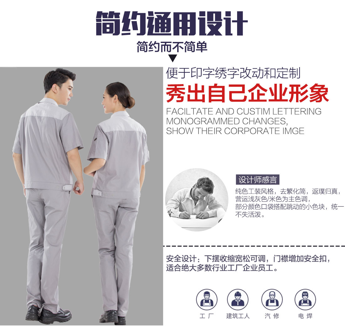 浅灰拼米白色夏季工作服AD14-1(图5) 工作服男装可以刺绣印刷