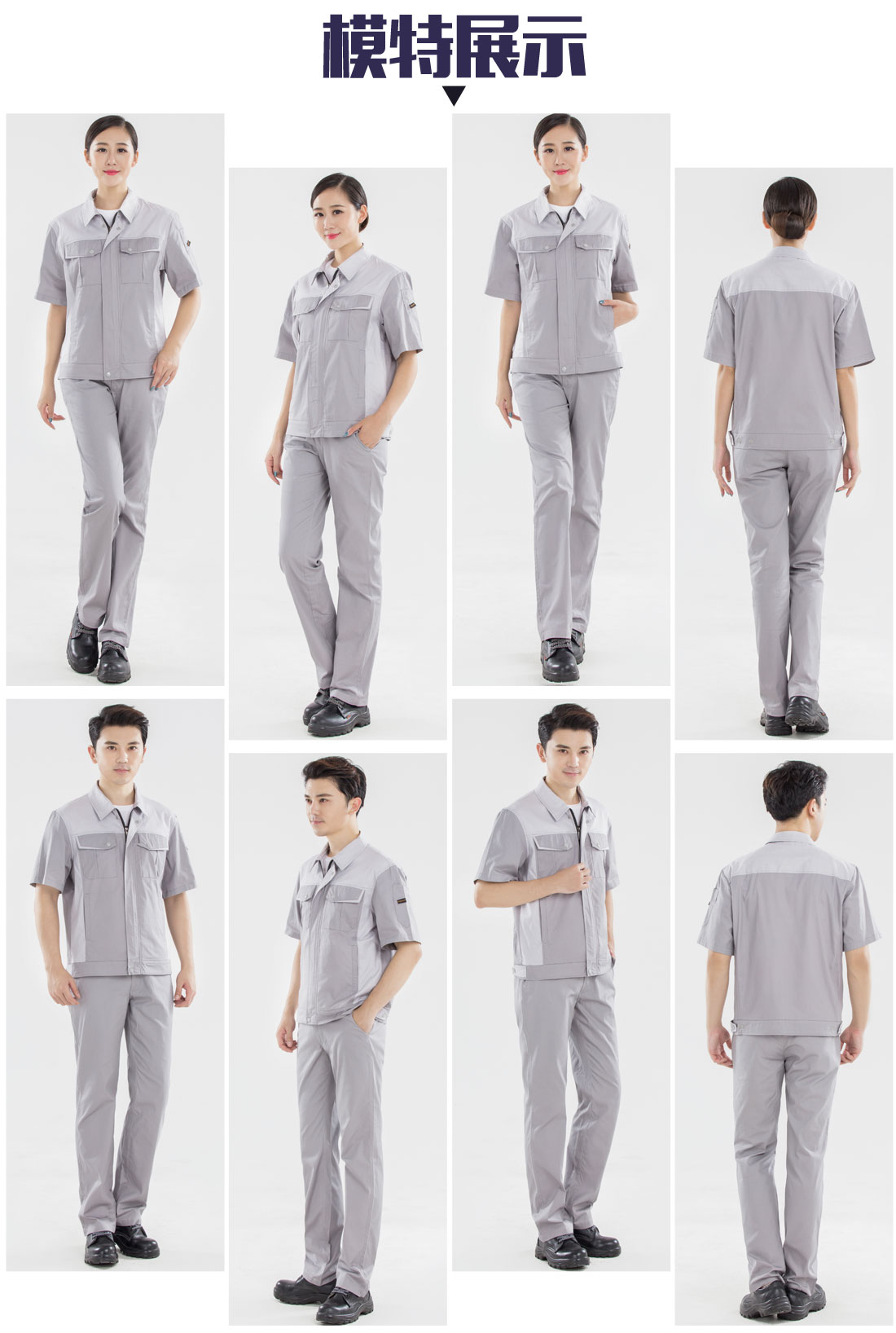 浅灰拼米白色夏季工作服AD14-1(图6) 模特展示