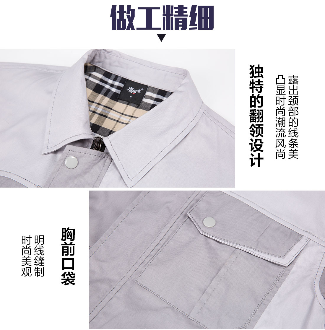 浅灰拼米白色夏季工作服AD14-1(图8) 浅灰拼米白色夏季工作服AD14-1(图8)