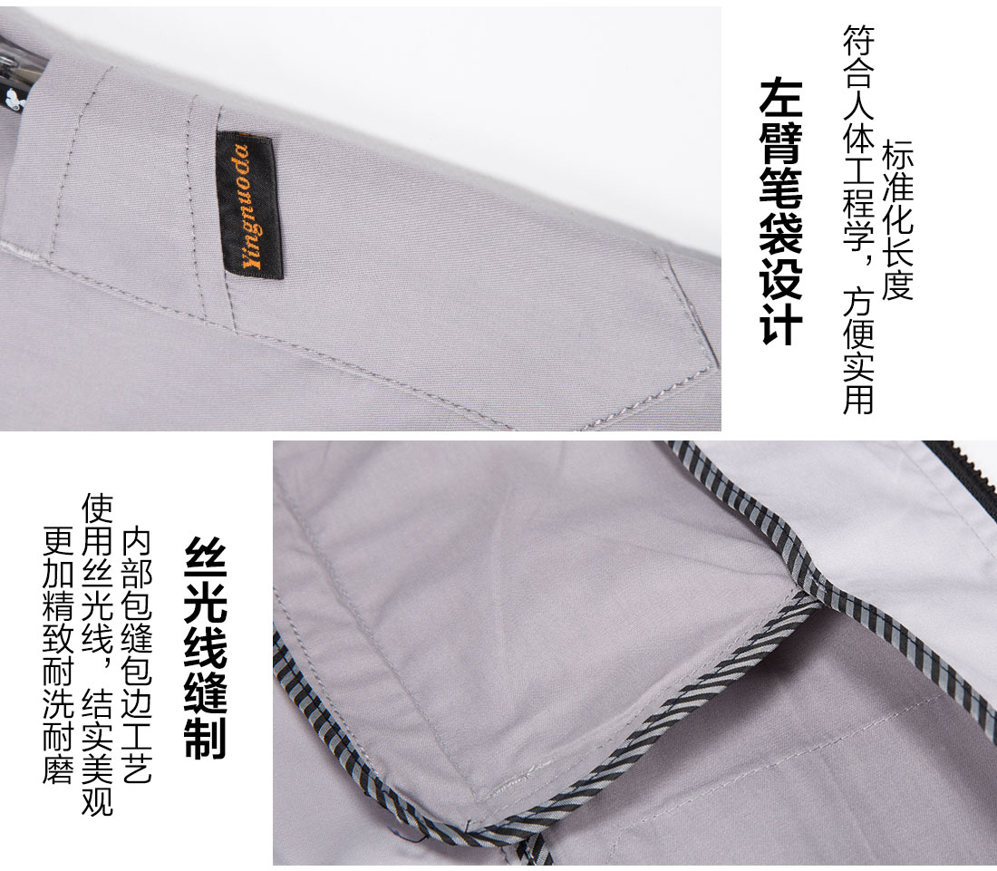 浅灰拼米白色夏季工作服AD14-1(图10) 工作服男装的细节设计