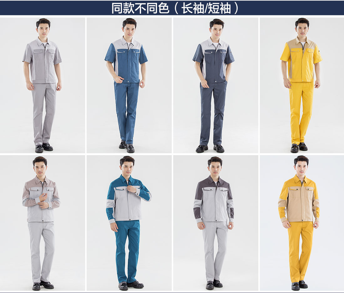 浅灰拼米白色夏季工作服AD14-1(图11) 工作服男装的不同颜色款式