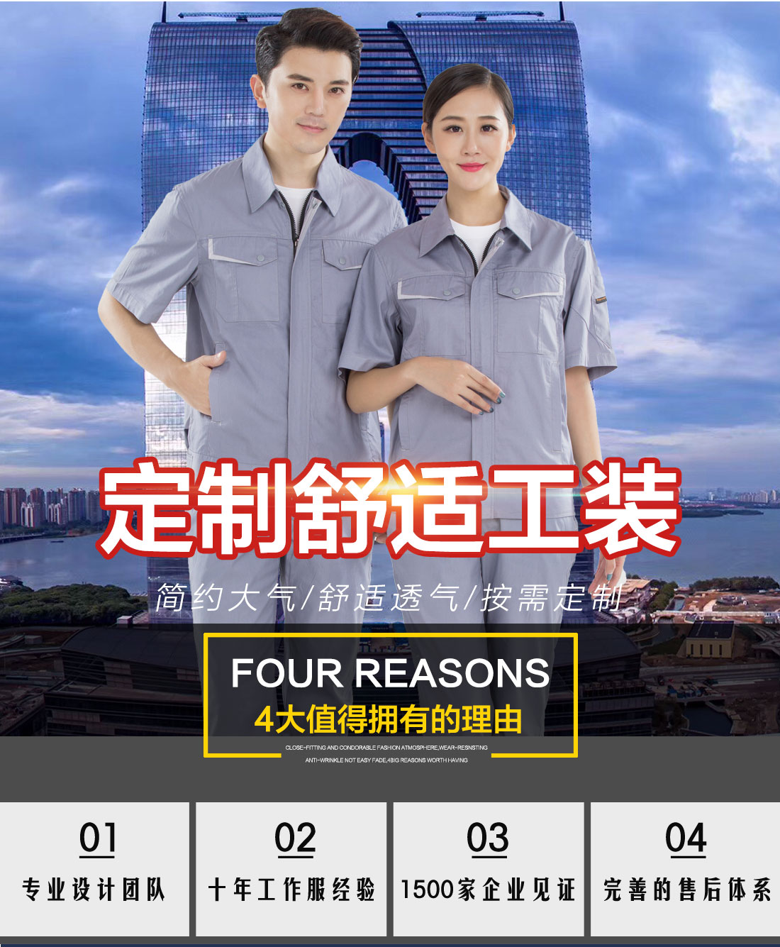 浅灰色夏季工作服AD13-1(图1) 劳保服定制的优势介绍