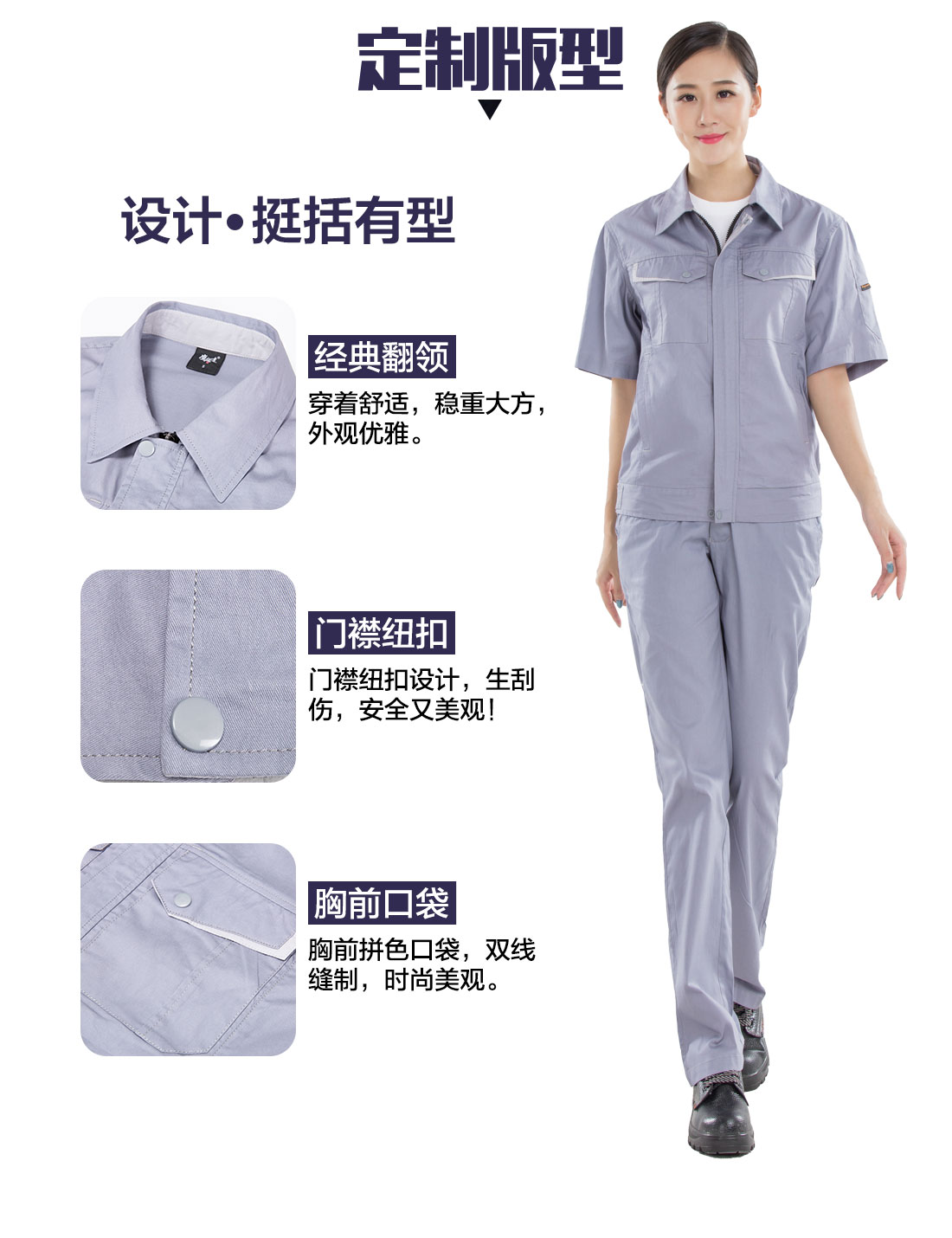 浅灰色夏季工作服AD13-1(图4) 劳保服定制的设计版型