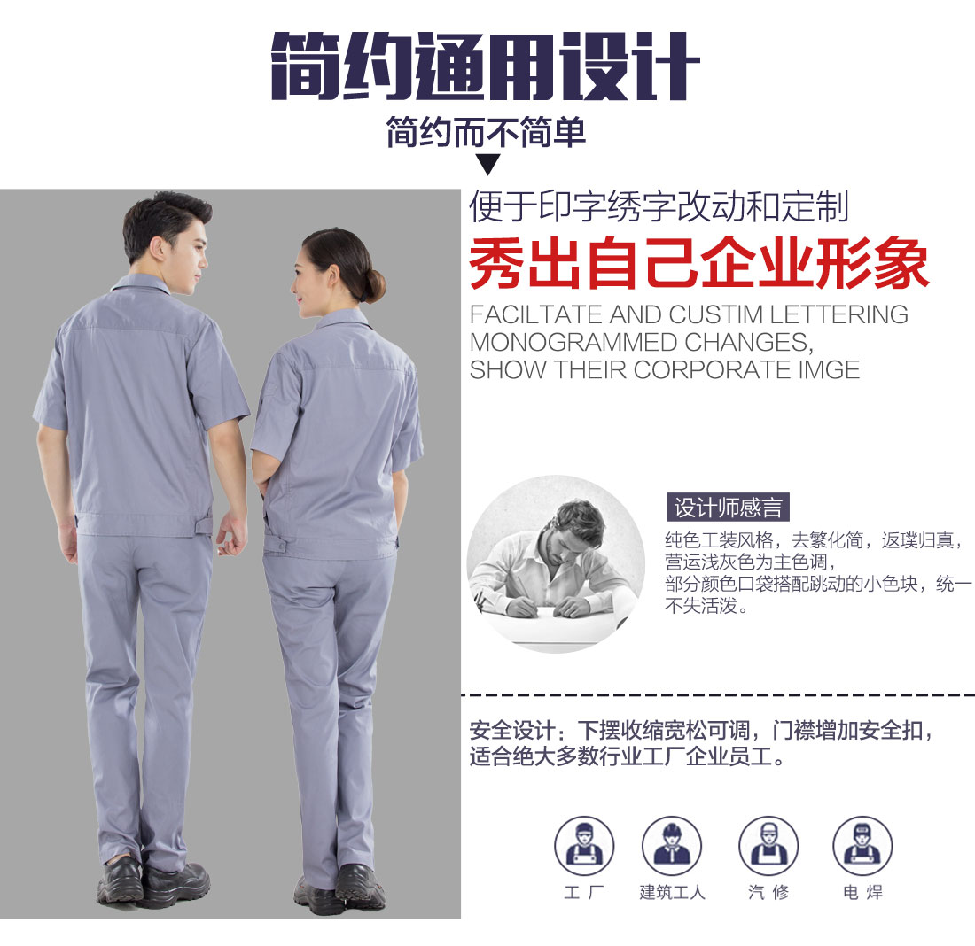 浅灰色夏季工作服AD13-1(图5) 劳保服定制可以刺绣印刷