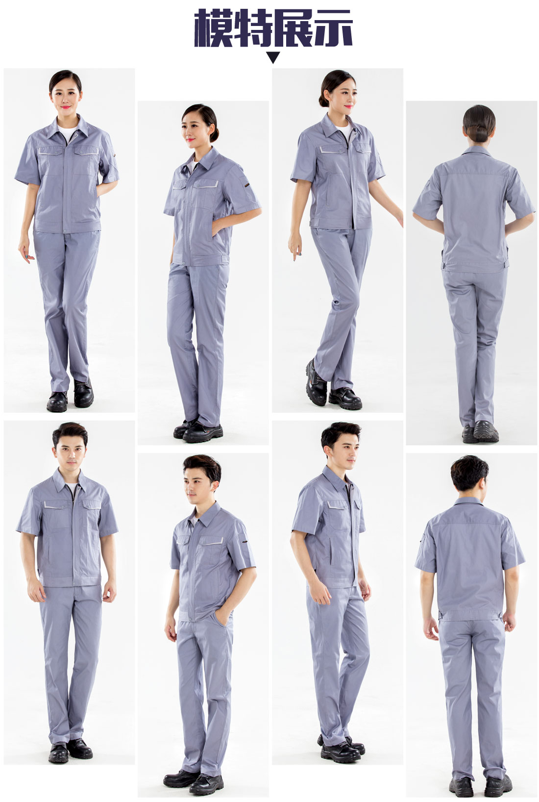浅灰色夏季工作服AD13-1(图6) 模特展示