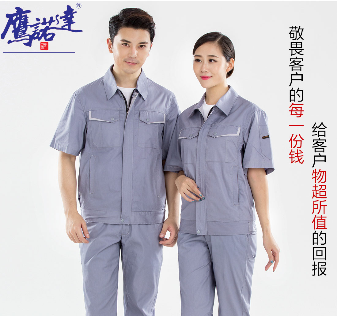浅灰色夏季工作服AD13-1(图7) 浅灰色夏季工作服AD13-1(图7)