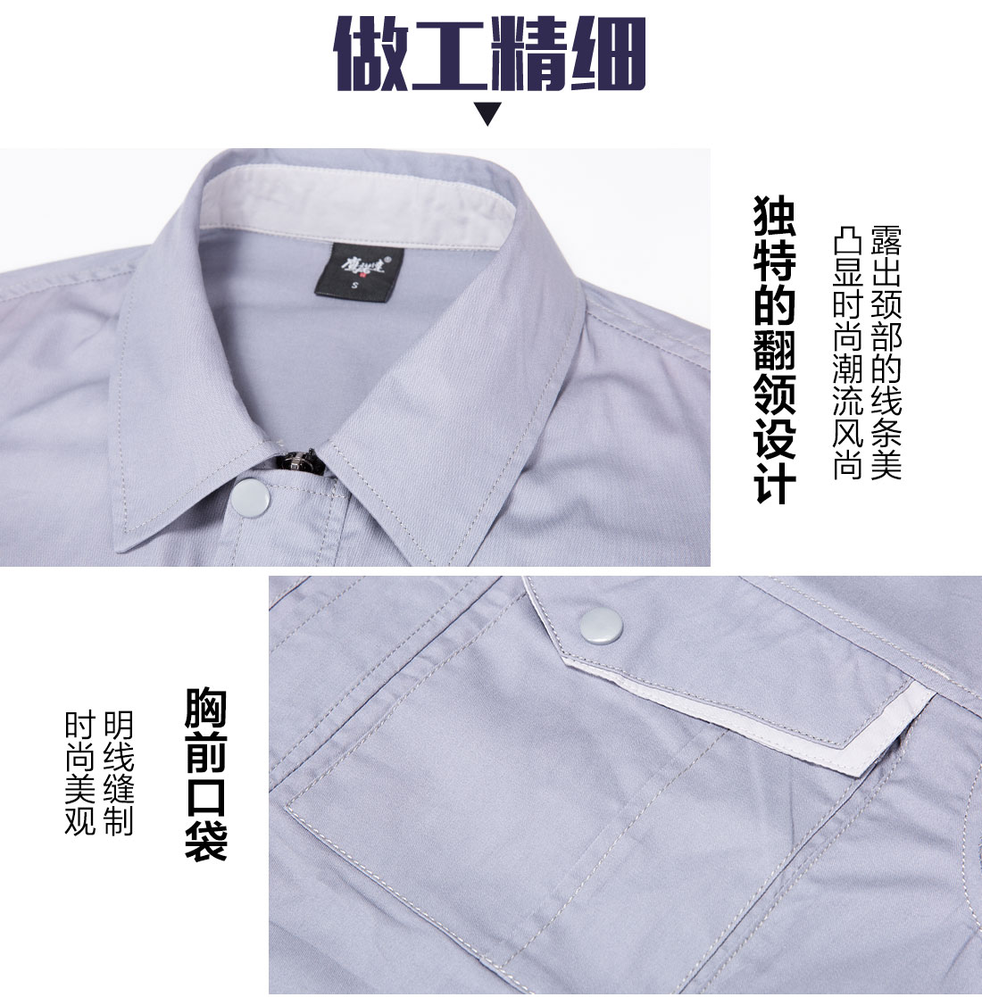 浅灰色夏季工作服AD13-1(图8) 浅灰色夏季工作服AD13-1(图8)