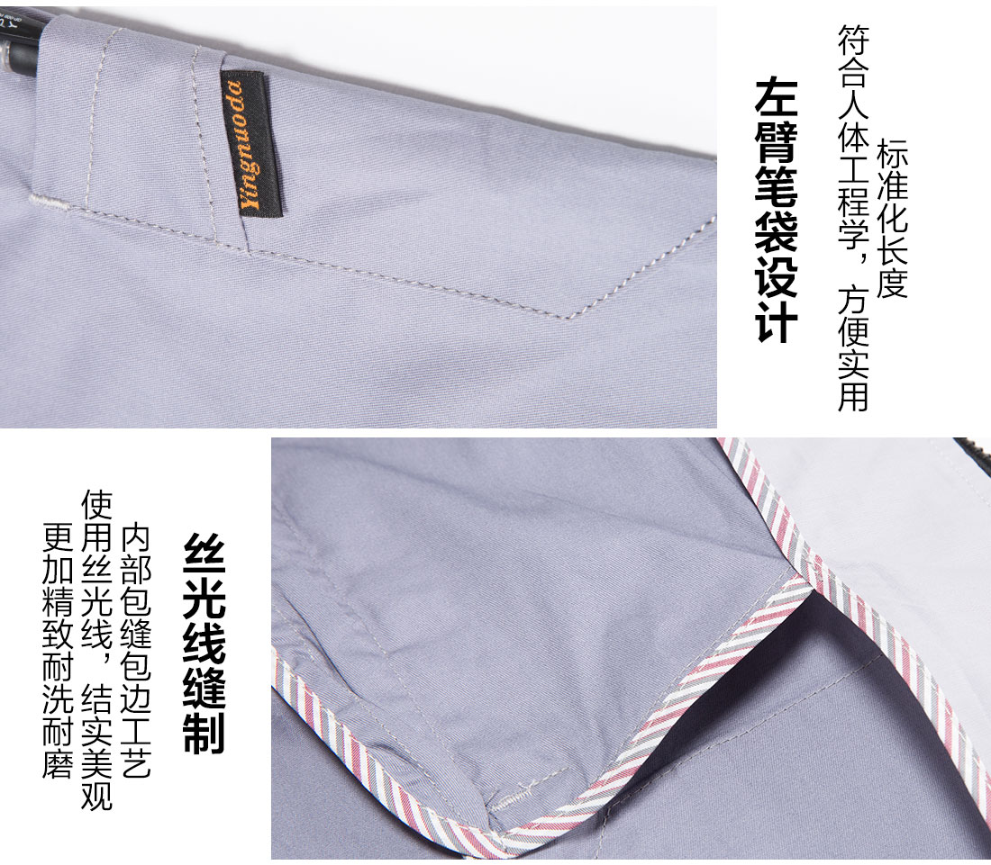 浅灰色夏季工作服AD13-1(图10) 劳保服定制的细节设计