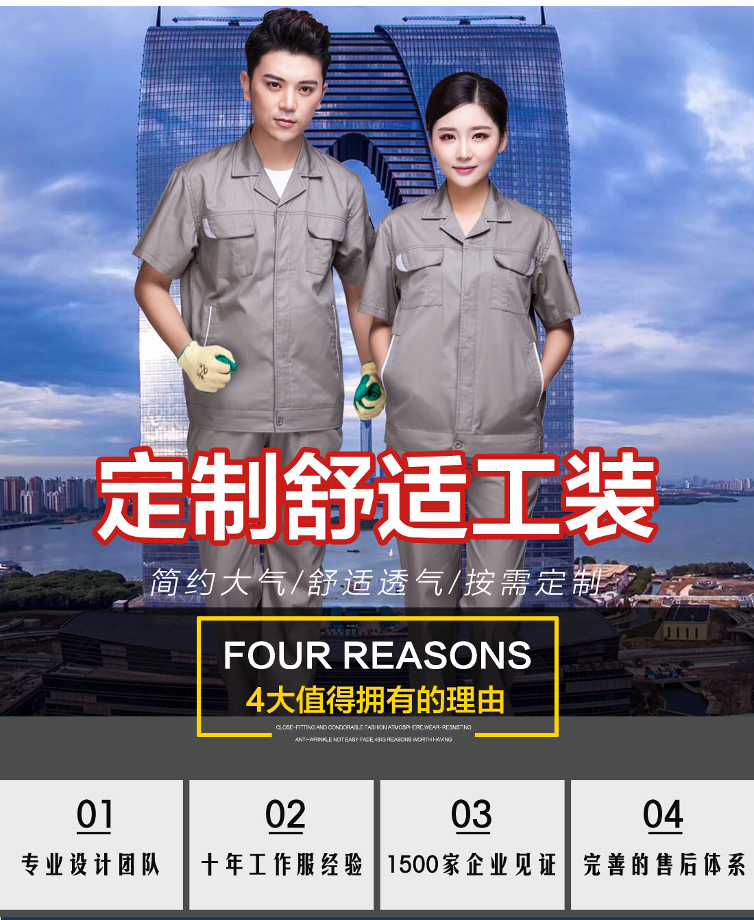 米灰色夏季工作服AD04-1(图1) 定制夏季短袖工作服