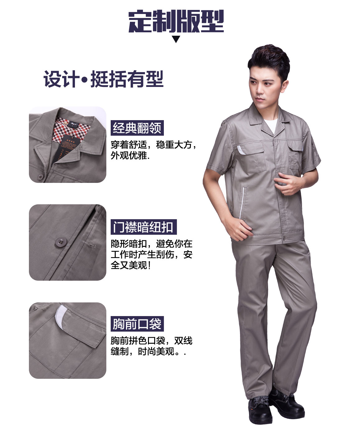米灰色夏季工作服AD04-1(图4) 夏季短袖工作服的3D立体版型设计