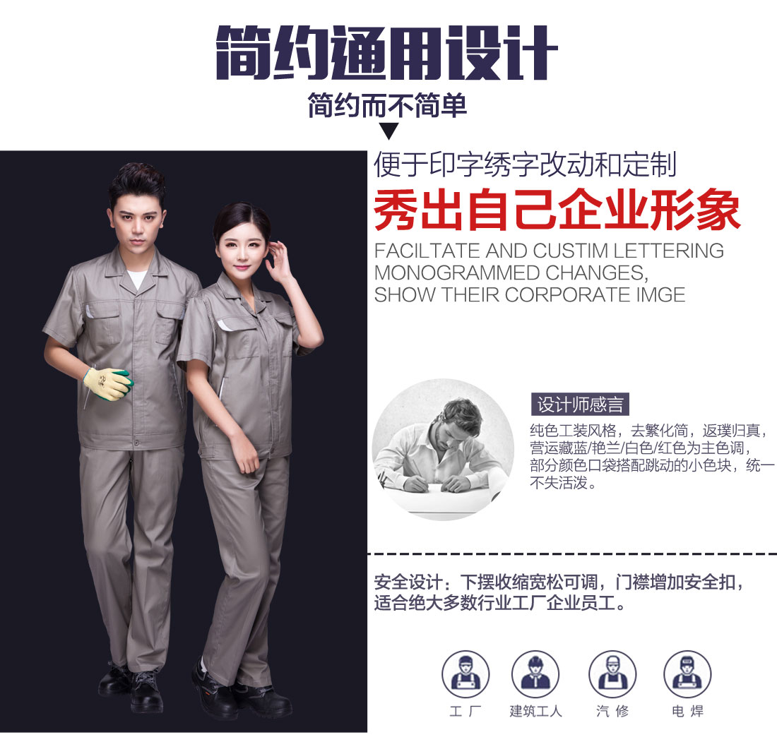 米灰色夏季工作服AD04-1(图5) 夏季短袖工作服设计