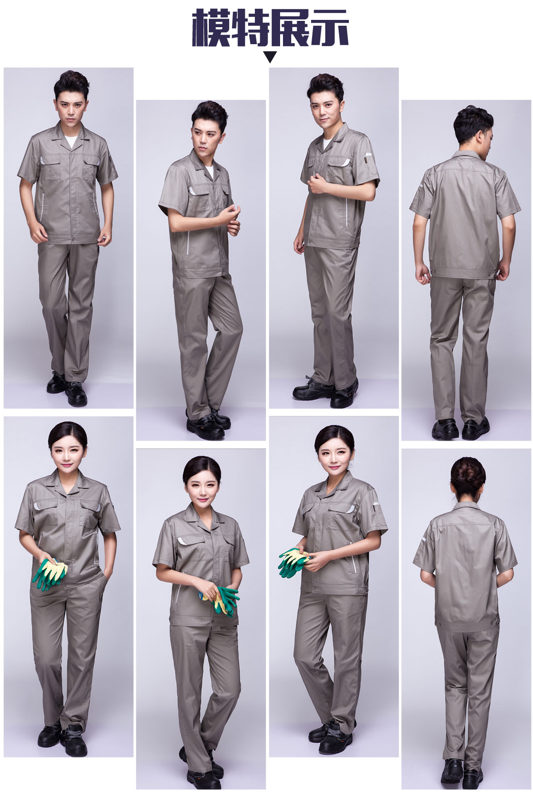 米灰色夏季工作服AD04-1(图6) 夏季短袖工作服的模特展示
