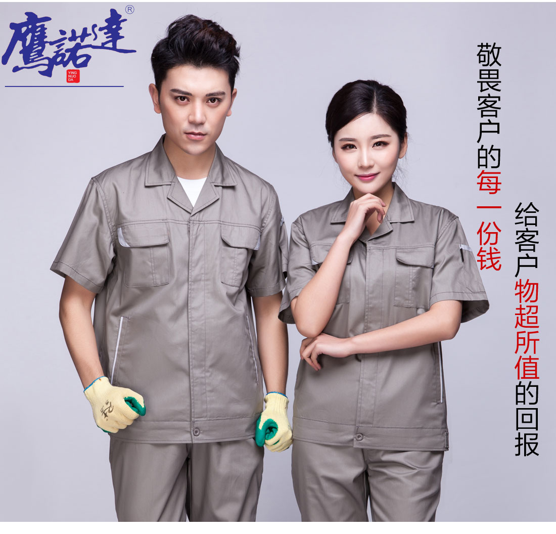 米灰色夏季工作服AD04-1(图7) 夏季短袖工作服主图
