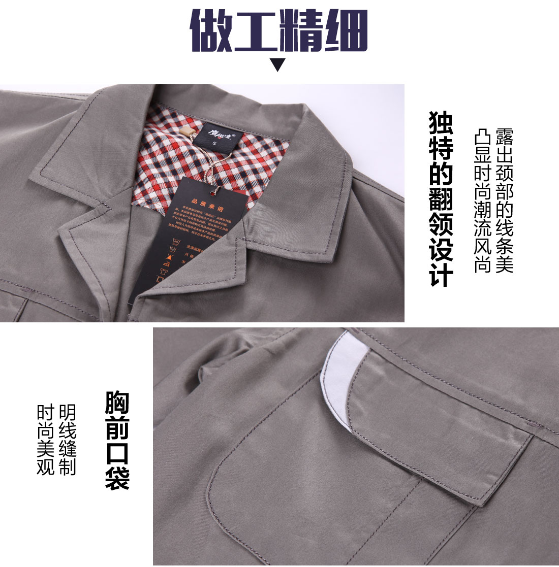 米灰色夏季工作服AD04-1(图8) 夏季短袖工作服的做工细节
