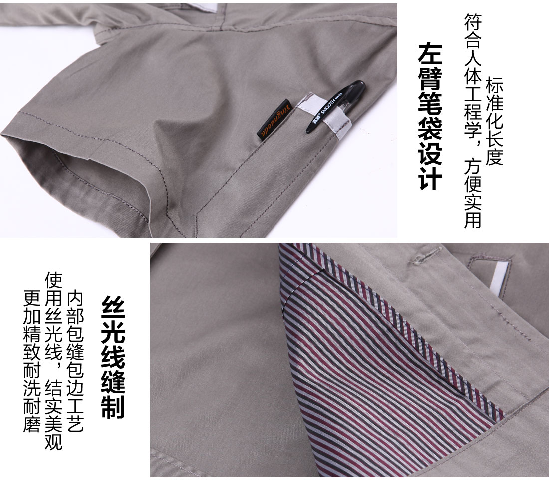 米灰色夏季工作服AD04-1(图10) 米灰色夏季工作服AD04-1(图10)
