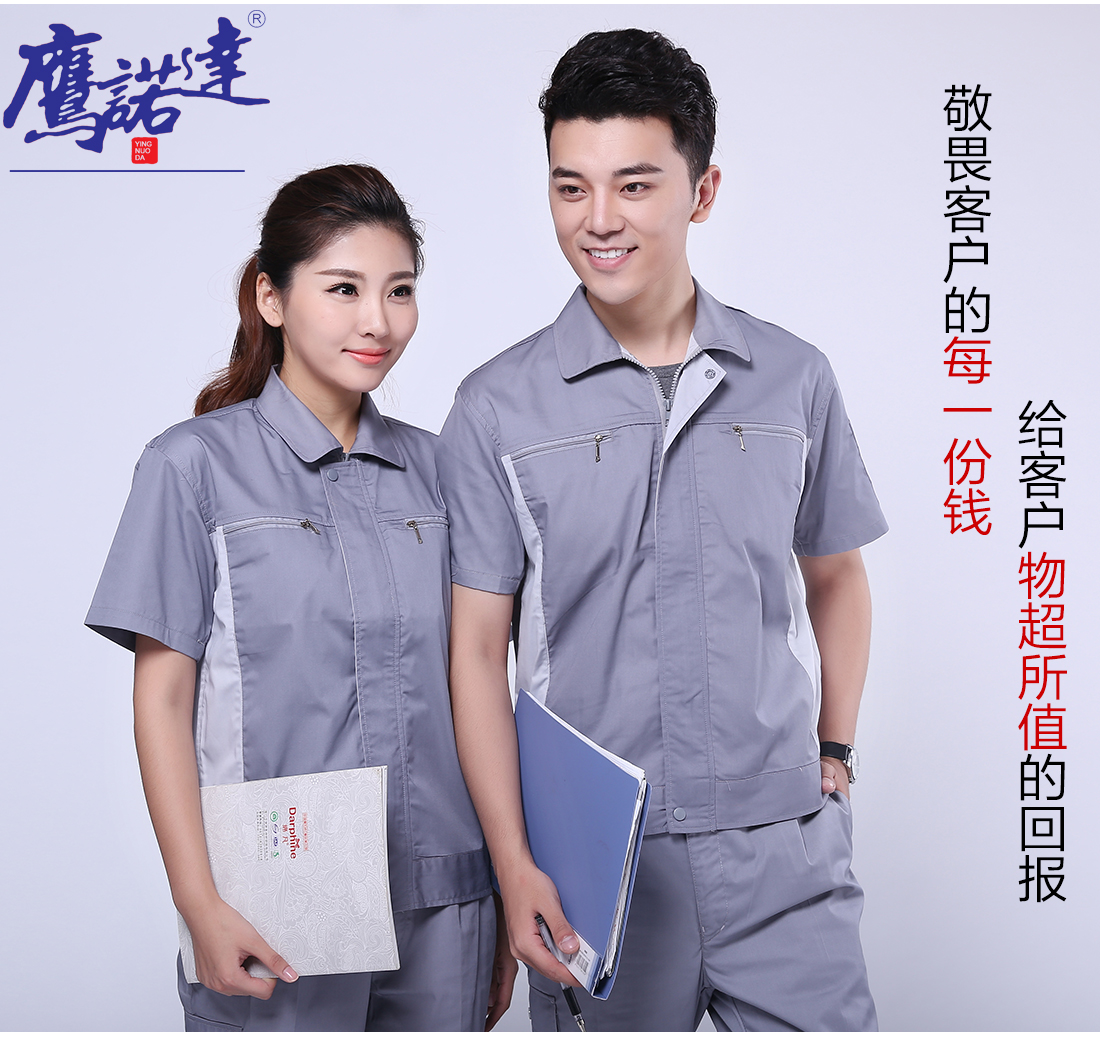 浅灰拼米白夏季工作服AD076(pic7)