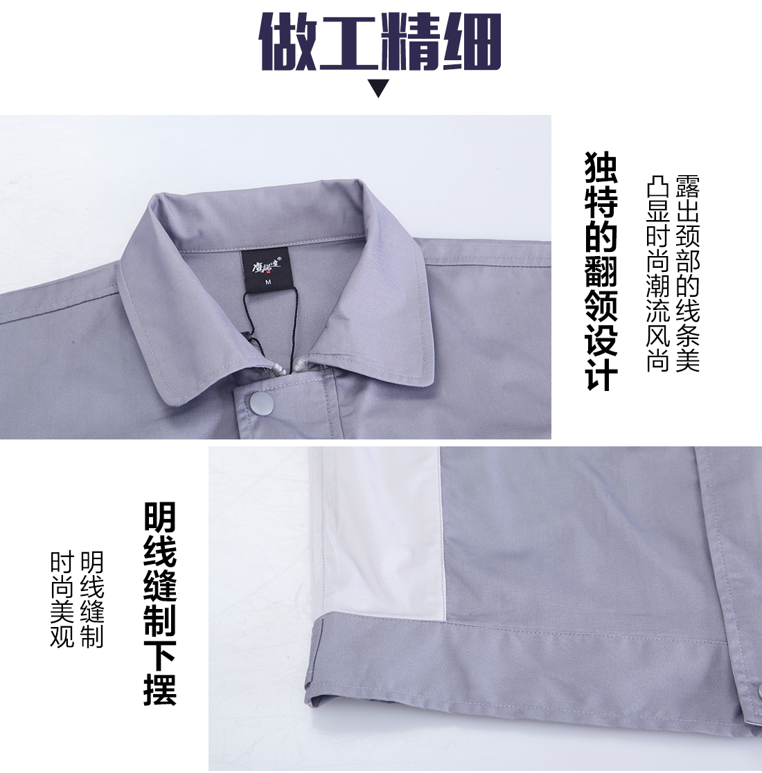 浅灰拼米白夏季工作服AD076(pic8)