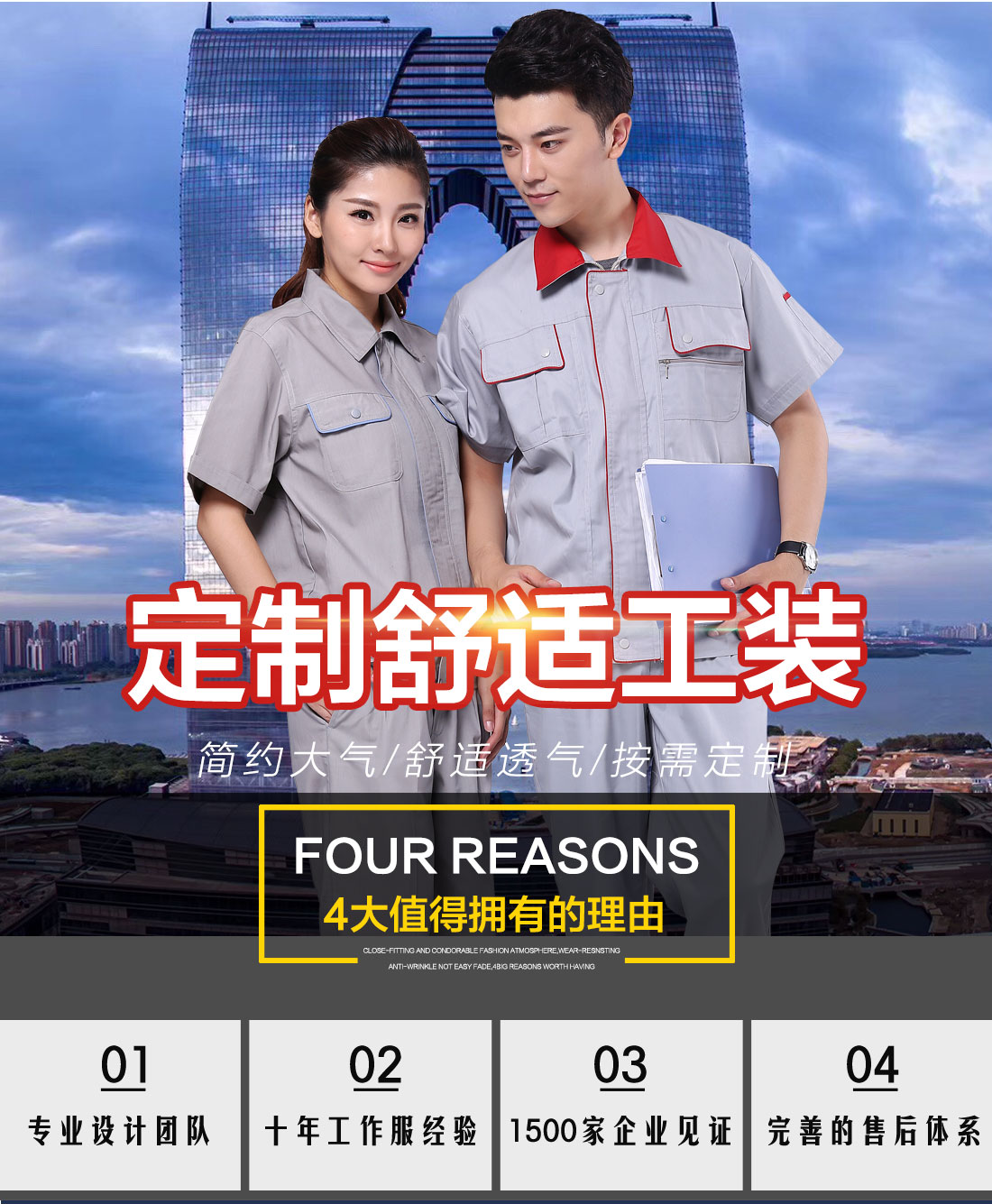 米白拼红色夏季工作服AD019(图1) 定制短袖工作服