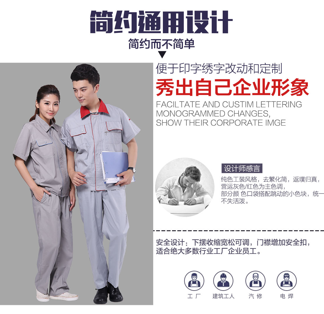 米白拼红色夏季工作服AD019(图5) 短袖工作服设计