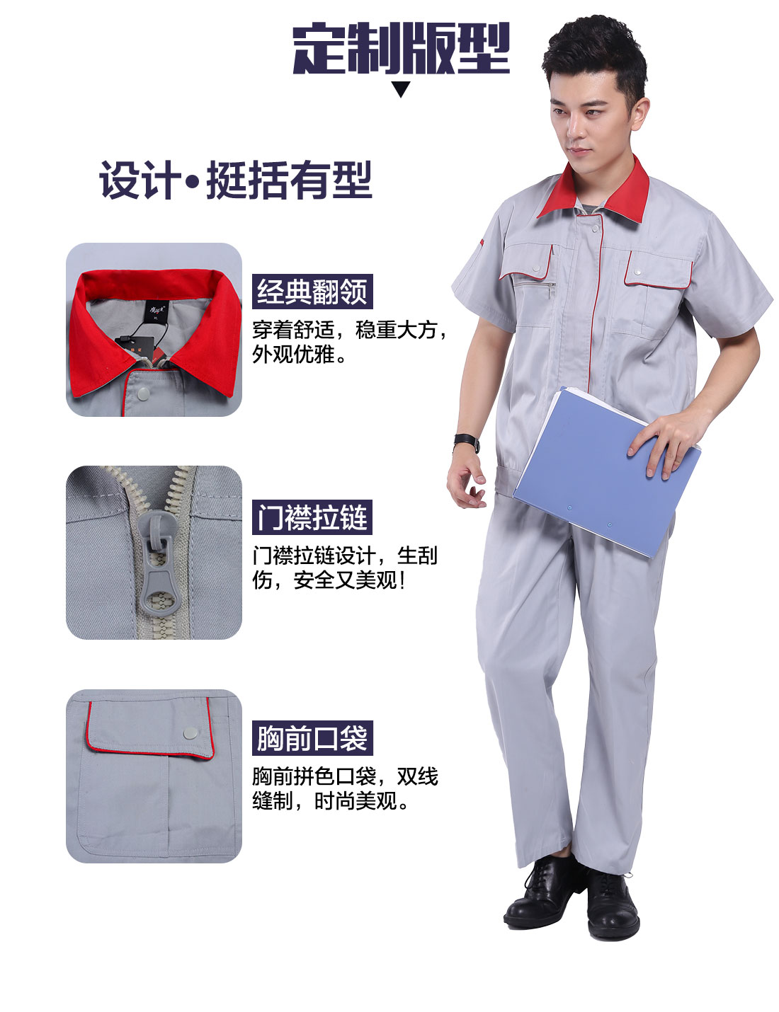 米白拼红色夏季工作服AD019(图4) 短袖工作服的3D立体版型设计