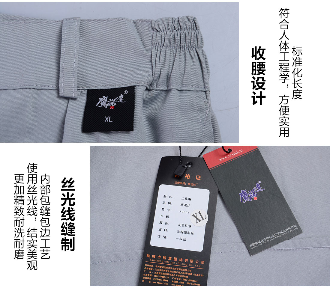 米白拼红色夏季工作服AD019(图10) 米白拼红色夏季工作服AD019(图10)