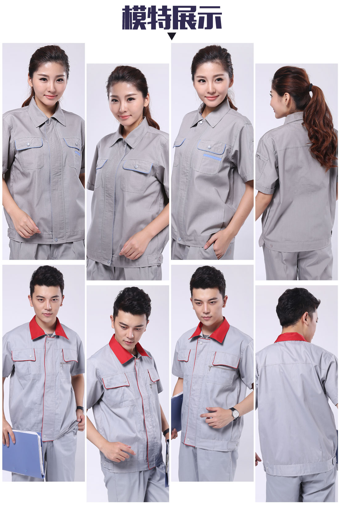 米白拼红色夏季工作服AD019(图6) 短袖工作服的模特展示