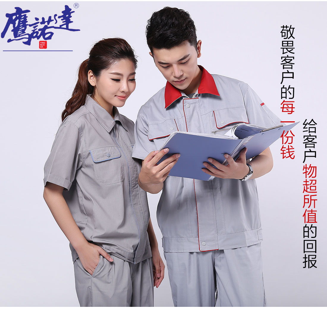 米白拼红色夏季工作服AD019(图7) 短袖工作服主图