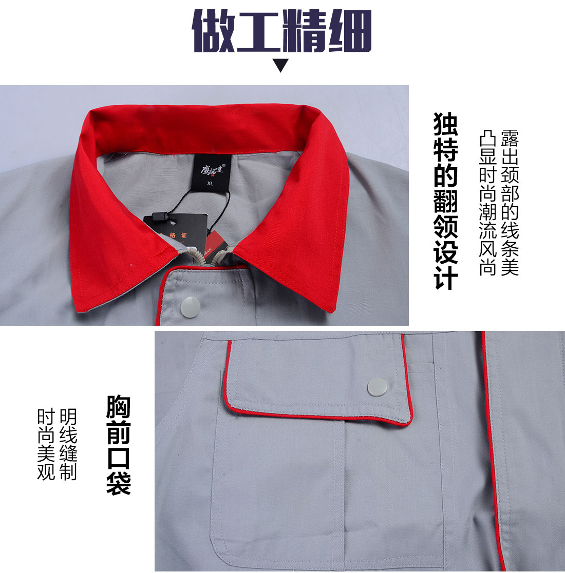 米白拼红色夏季工作服AD019(图8) 短袖工作服的做工细节