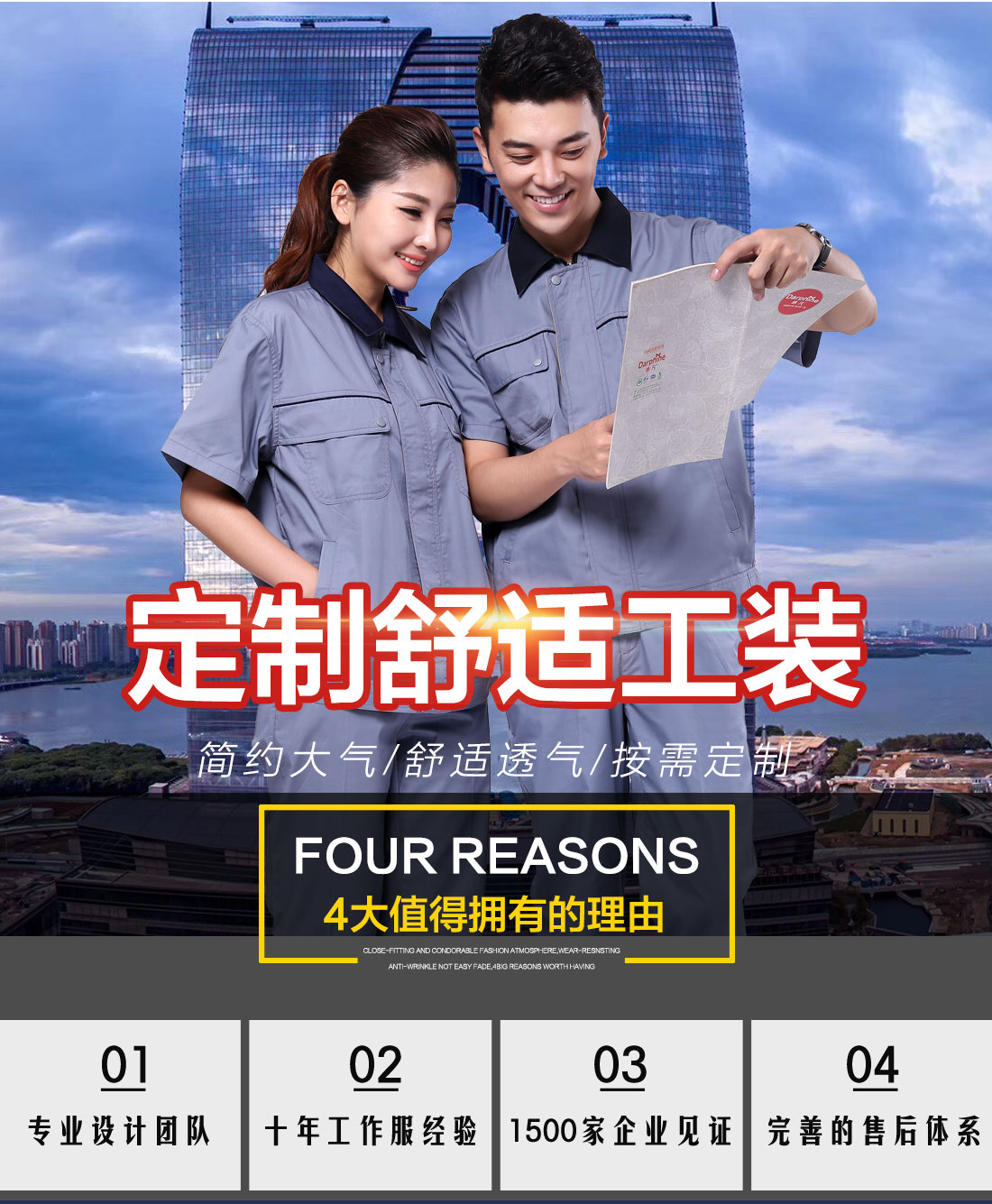 银灰拼藏青夏季工作服AD084(图1) 夏季工作服的优势介绍